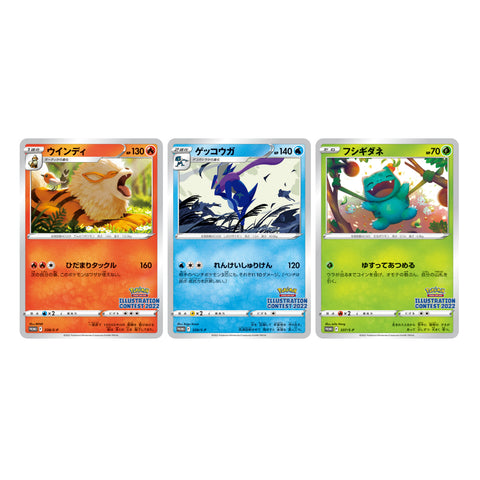 Pokémon TCG Illustration Contest 2022 Promo Cards