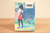 Pokemon Novel - After the Rain With You