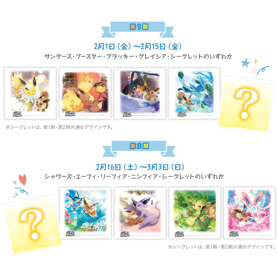 Eeveelution Design Cards