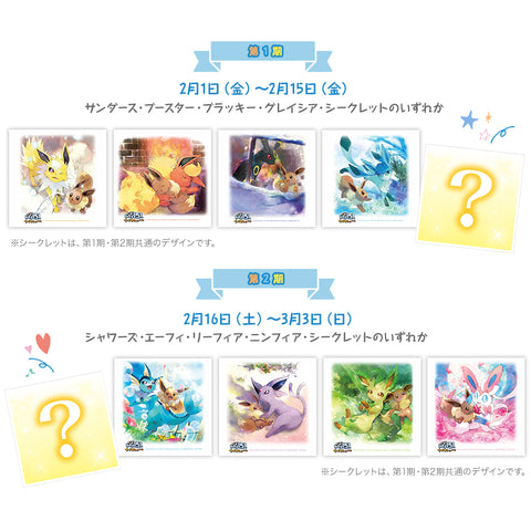 Eeveelution Design Cards
