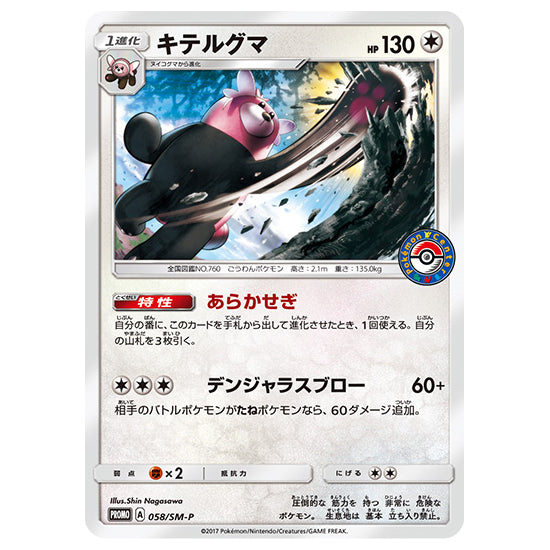 Pokemon TCG